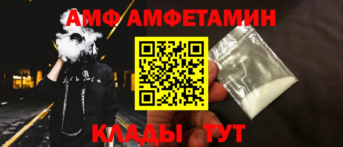 Амфетамин  АМФЕТАМИН Розовый  Вход с VPN  Людиново 