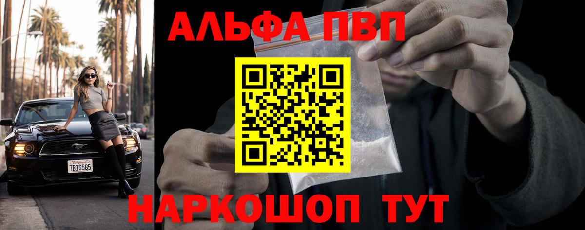 А ПВП крисы CK  Alpha-PVP Crystall  Вход с VPN  Людиново  Alfa_PVP крисы CK 