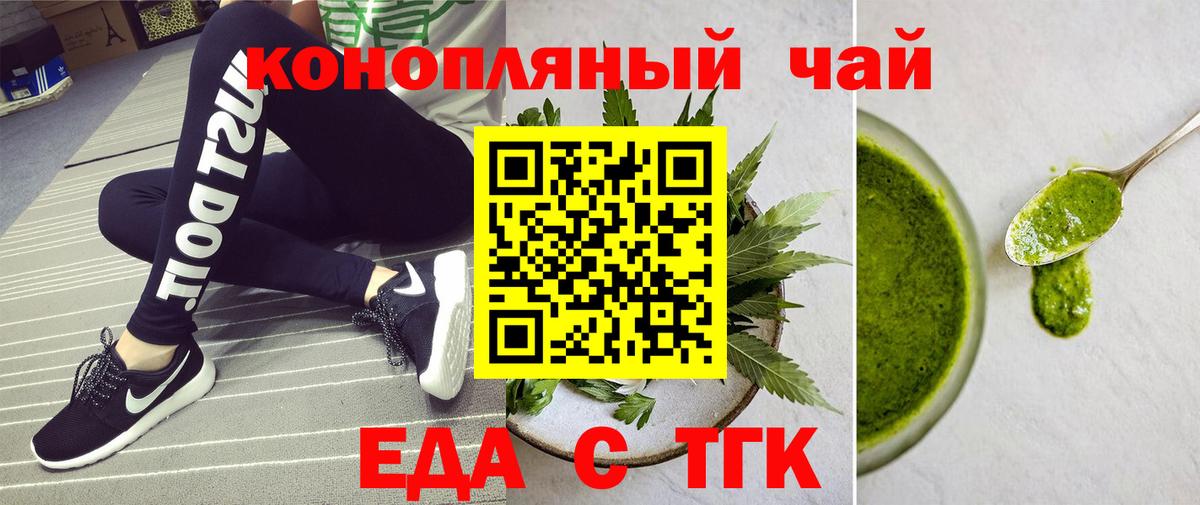 Печенье с ТГК конопля Людиново