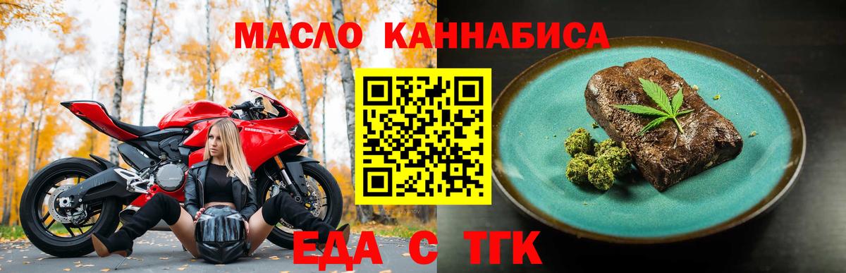 Людиново  Cannafood марихуана  Вход с VPN 