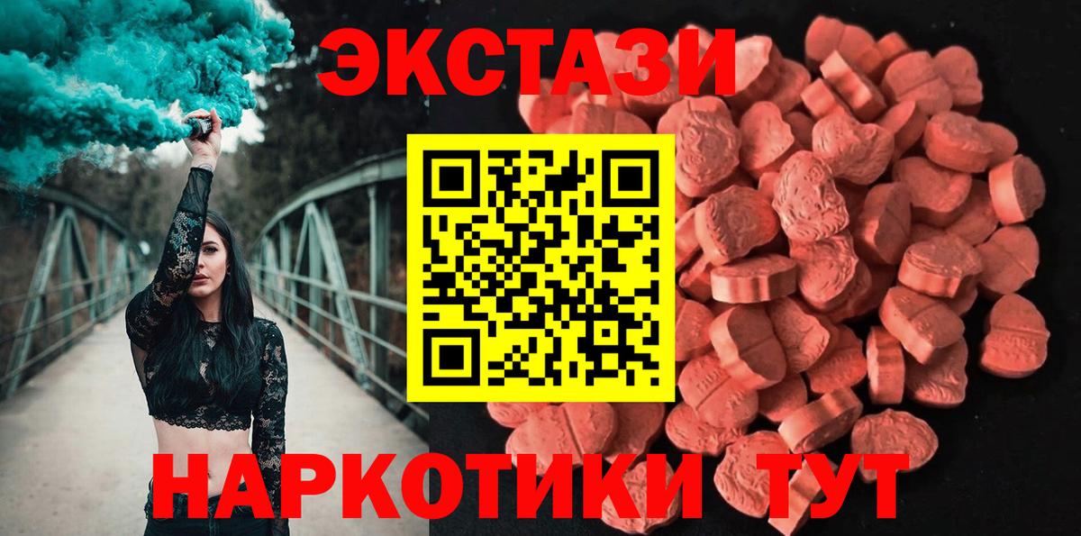 Ecstasy VHQ  Ecstasy  ЭКСТАЗИ louis Vuitton  Людиново  Вход с VPN 