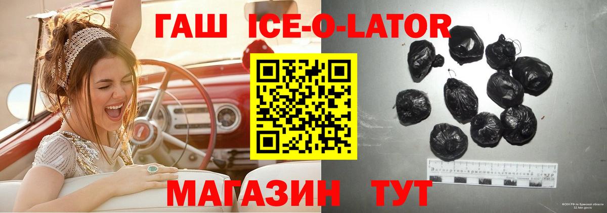 Гашиш  Гашиш hashish  Вход с VPN  Людиново  ГАШИШ Изолятор 