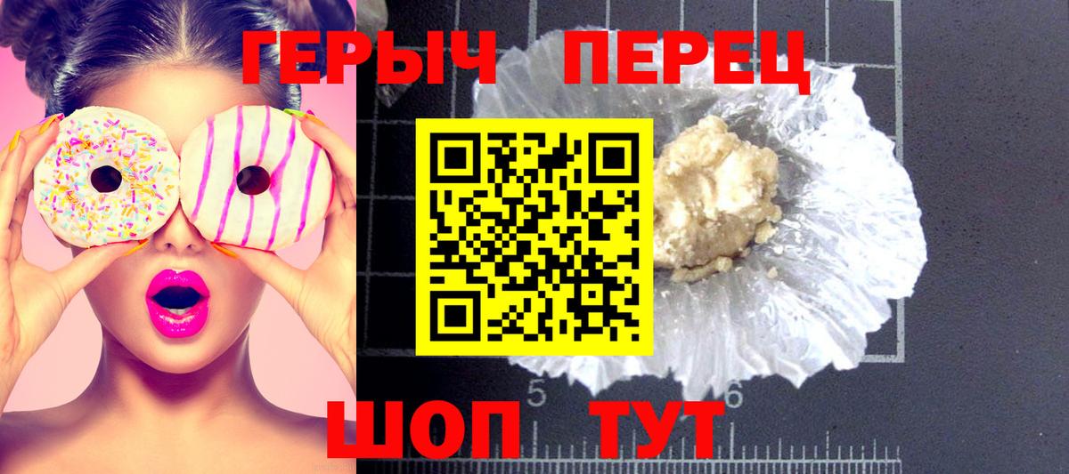 Героин VHQ  Вход с VPN  Людиново 