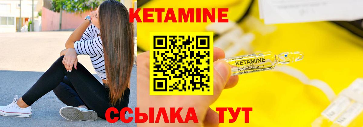 Кетамин VHQ  Вход с VPN  Людиново 