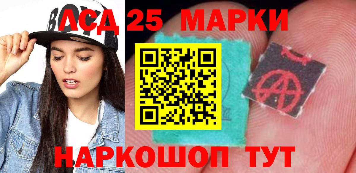 Лсд 25 экстази кислота Людиново