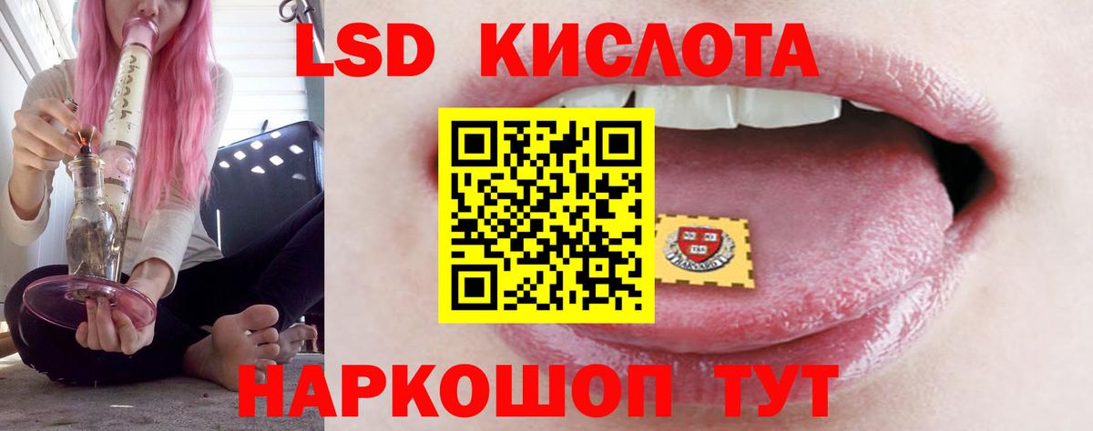 LSD-25 экстази кислота  Вход с VPN  Людиново  Лсд 25 экстази ecstasy 