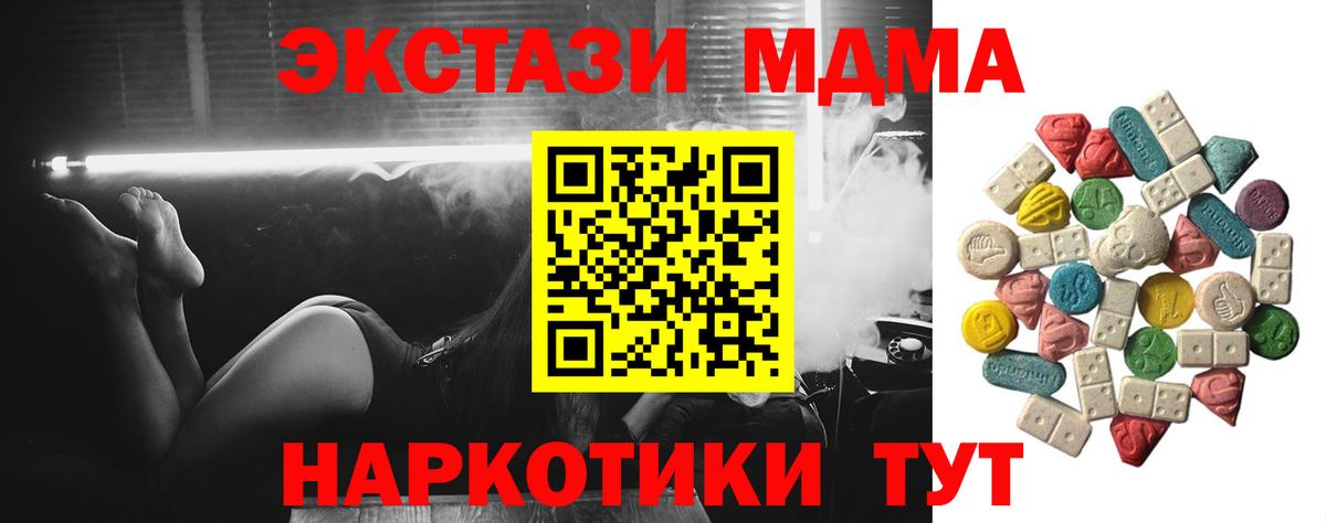 МДМА Molly  Вход с VPN  МДМА кристаллы  Людиново 