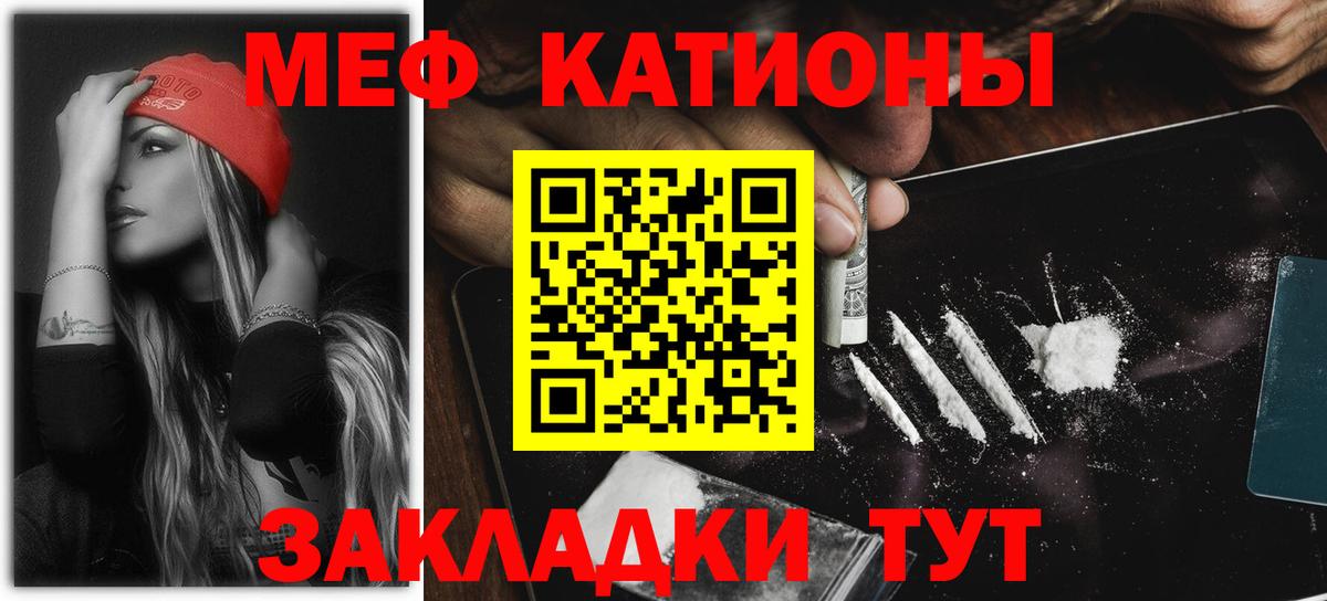 магазин продажи   Мефедрон кристаллы  Мефедрон  Вход с VPN  Людиново  МЯУ-МЯУ мука 