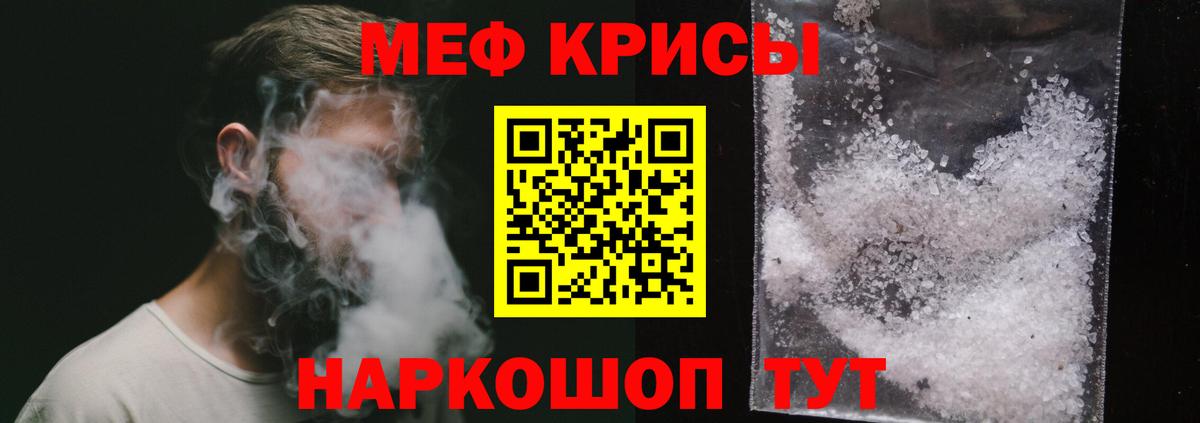 Меф мяу мяу Людиново