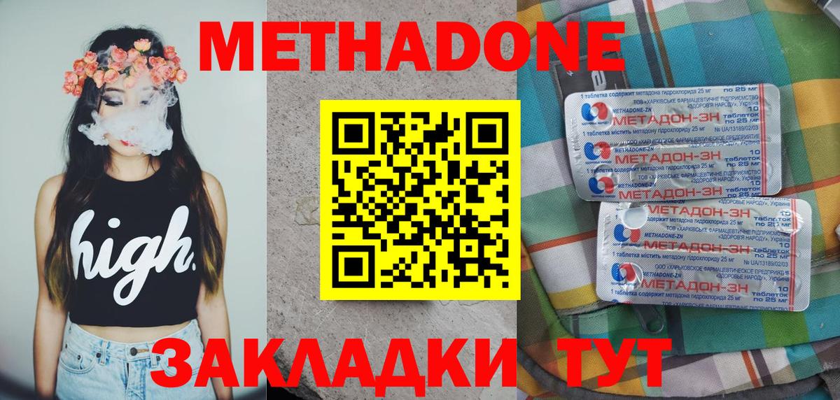 Людиново  Метадон мёд  Вход с VPN 