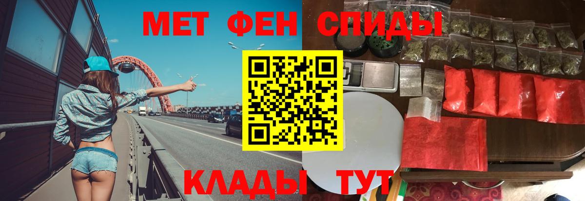 Метамфетамин пудра  Метамфетамин пудра  Вход с VPN  Людиново 