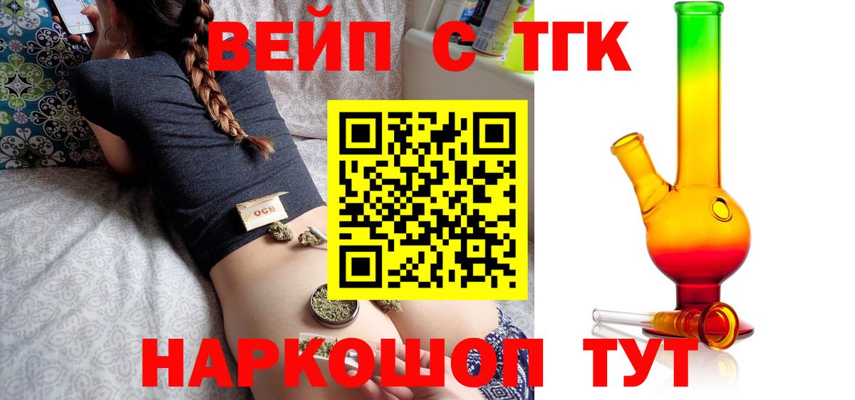 купить наркотики сайты  Вход с VPN  ТГК концентрат  Людиново  ТГК гашишное масло 