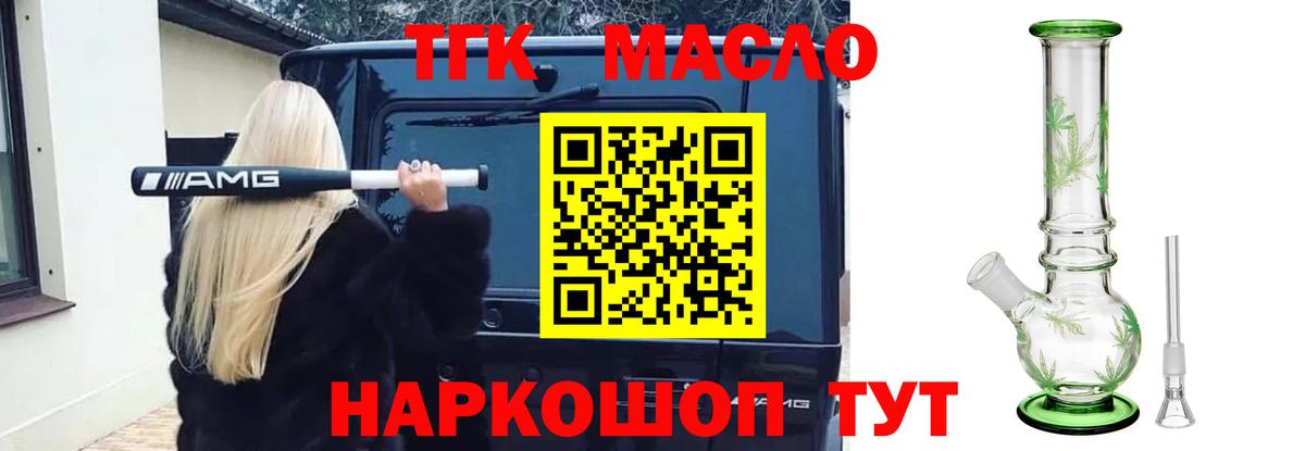 Дистиллят ТГК вейп с тгк Людиново